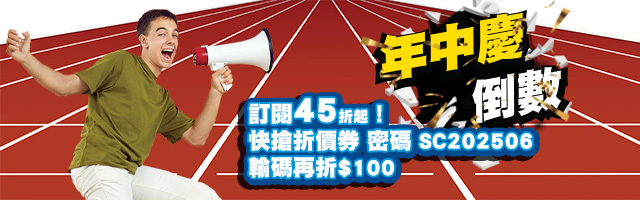 2506_手機_主訂閱